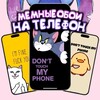 Логотип телеграм канала @yumoroboi — Мемные обои на телефон
