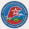 Логотип телеграм канала @yunarmi_kchr — ЮНАРМИЯ| Карачаево-Черкесская Республика