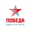 Логотип телеграм канала @yunarmy_pobeda — ПОБЕДА – одна на всех!️
