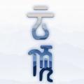 Logo saluran telegram yunding168 — 云顶工作室-协议号|私信|拉人|波场空投
