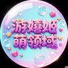 电报频道的标志 yunjibl_xyz — 游嬉姬萌领域 黄油