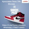 Логотип телеграм канала @yunus_sneakers — Кроссовки люкс ТЯК Москва Люблино