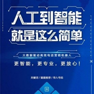 电报频道的标志 yunyingxiao — 呼叫中心 AI机器人 外呼系统