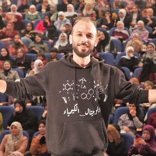 لوگوی کانال تلگرام yuosef_alqaq2005 — اللوبيتال في الكيمياء 2005 / الاستاذ يوسف القاق