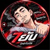 Telegram channel 🔴 7ยับนักล่าโบนัส logo