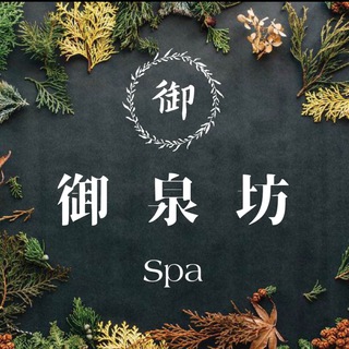 电报频道的标志 yuqunfang — 御泉坊SPA♨