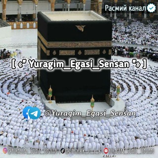 Telegram kanalining logotibi yuragim_egasi_sensan — [ «" Yuragim_Egasi_Sensan "» ] | Расмий