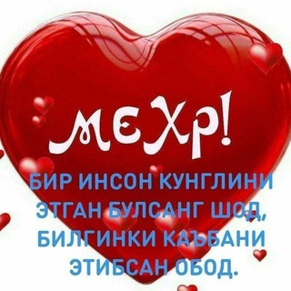 Telegram kanalining logotibi yuraksizim_san_ku_1 — ❤️🌹BEBAHOGINAM🌹❤️
