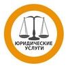 Логотип телеграм канала @yurist_moscua — Юристы Москва  7(985)9600842