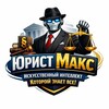 Логотип телеграм канала @yuristhelponline — Юрист Макс
