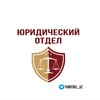 Telegram kanalining logotibi yurotdel_uz — Юр отдел💼