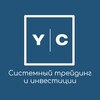 Логотип телеграм канала @yurychugunov — Юрий Чугунов - Системный трейдинг и инвестиции