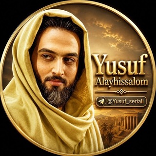 Telegram kanalining logotibi yusuf_seriali — " Yusuf alayhissalom " Islomiy kinolar 🎬