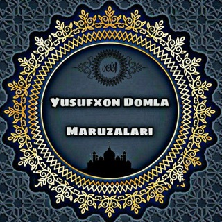 Telegram kanalining logotibi yusufxon_domla_maruzalari — Yusufxon Domla | Ma'ruzalari