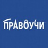 Логотип телеграм канала @yut23novo — ПравоУчи ⚖️ с Грузинской 🇷🇺
