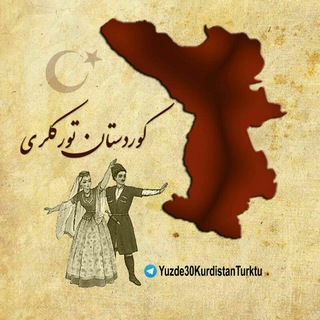 لوگوی کانال تلگرام yuzde30kurdistanturktu — تورکهای کردستان ، کرمانشاه