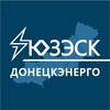 Логотип телеграм канала @yuzesk_dn — «Донецкэнерго» филиал АО «Юго-Западная ЭСК»