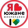 Логотип телеграм канала @yuzhane_sosedi_krd — ЮЖАНЕ ЖК | СОСЕДИ