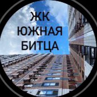 Логотип телеграм канала @yuzhnayabitsa — ЖК Южная Битца