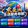 电报频道的标志 yx960 — 东南亚生活服务 招聘 勐拉同城 出国回国 佤邦同城