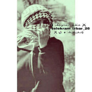 لوگوی کانال تلگرام yy_jjj — (شـٰ͢ۿـــٰ͢ـاٰمـٰ͢ۿﮧ⚔™ ㏆