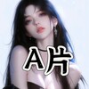 电报频道的标志 yy07070j — 流光返照🔞台灣外流