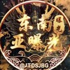 电报频道的标志 yy19v — 东南亚曝光