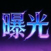电报频道的标志 yy685 — 东南亚曝光吃瓜 曝光频道