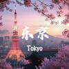 Telegram channel 日本可愛店長可馨|東京專屬出差旅遊外送服務🩷 logo