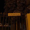 لوگوی کانال تلگرام yyuovp — - طريق الهُدى