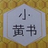 电报频道的标志 yywsj — 小黄书仓库