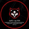 لوگوی کانال تلگرام yyylly — - متجر تناهيد Store 𓏺