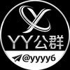 电报频道的标志 yyyy6 — 𝒀𝒀担保公群频道 @yyyy6