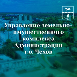 Логотип телеграм канала @yzik_agoch — УЗИК Администрации ГО Чехов
