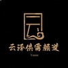 电报频道的标志 yzsqqq — 云泽广告发布频道