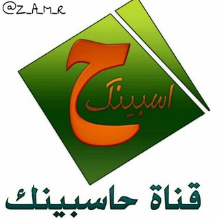 لوگوی کانال تلگرام z_a_m_r — حہٰ۪۫ﹷٰٰﹷاســبــــينك🍁🍃