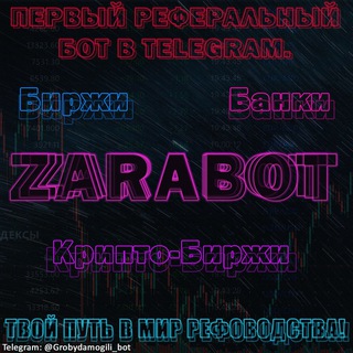 Логотип телеграм канала @z_b22 — ZARABOT