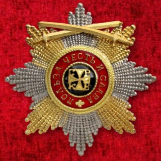 Логотип телеграм канала @z_orator — 🇷🇺ВОЕННАЯ СИМВОЛИКА РОССИЙСКОЙ ИМПЕРИИ | ОРДЕНА И МЕДАЛИ РОССИИ🇷🇺