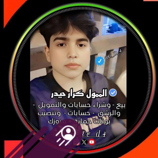 Logo of telegram channel z00_17 — تعاملات تمويلات كرار •