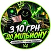 Telegram channel З 10грн до МІЛЬЙОНУ logo