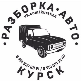 Логотип телеграм канала @z4rak — Разборка Авто Курск
