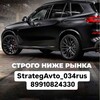 Логотип телеграм канала @z6wsc79wlzy1owu6 — StrategAvto_034rus