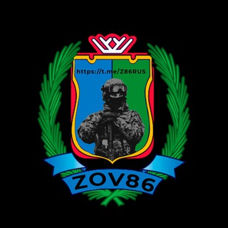 Логотип телеграм канала @z86rus — ZOV86
