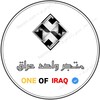 لوگوی کانال تلگرام z88zd — متجر 1 عراق