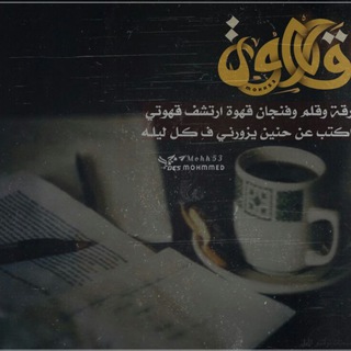 لوگوی کانال تلگرام z9x7p6_2018 — تصاميم من القلب♥✨