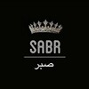 Логотип телеграм канала @z_sabr0 — 🅢🅐🅑🅡 صبر