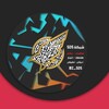 لوگوی کانال تلگرام z_sds — شبكة SDS
