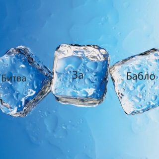 Логотип телеграм канала @za_bablo_better — Битва за бабло🏆