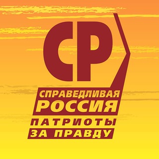 Логотип телеграм канала @za_pravdu_kudrovo — СПРАВЕДЛИВАЯ Россия - За Правду. Кудрово