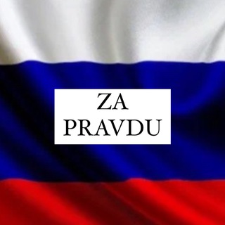 Логотип телеграм канала @za_pravdu2422 — ZA_PRAVDU